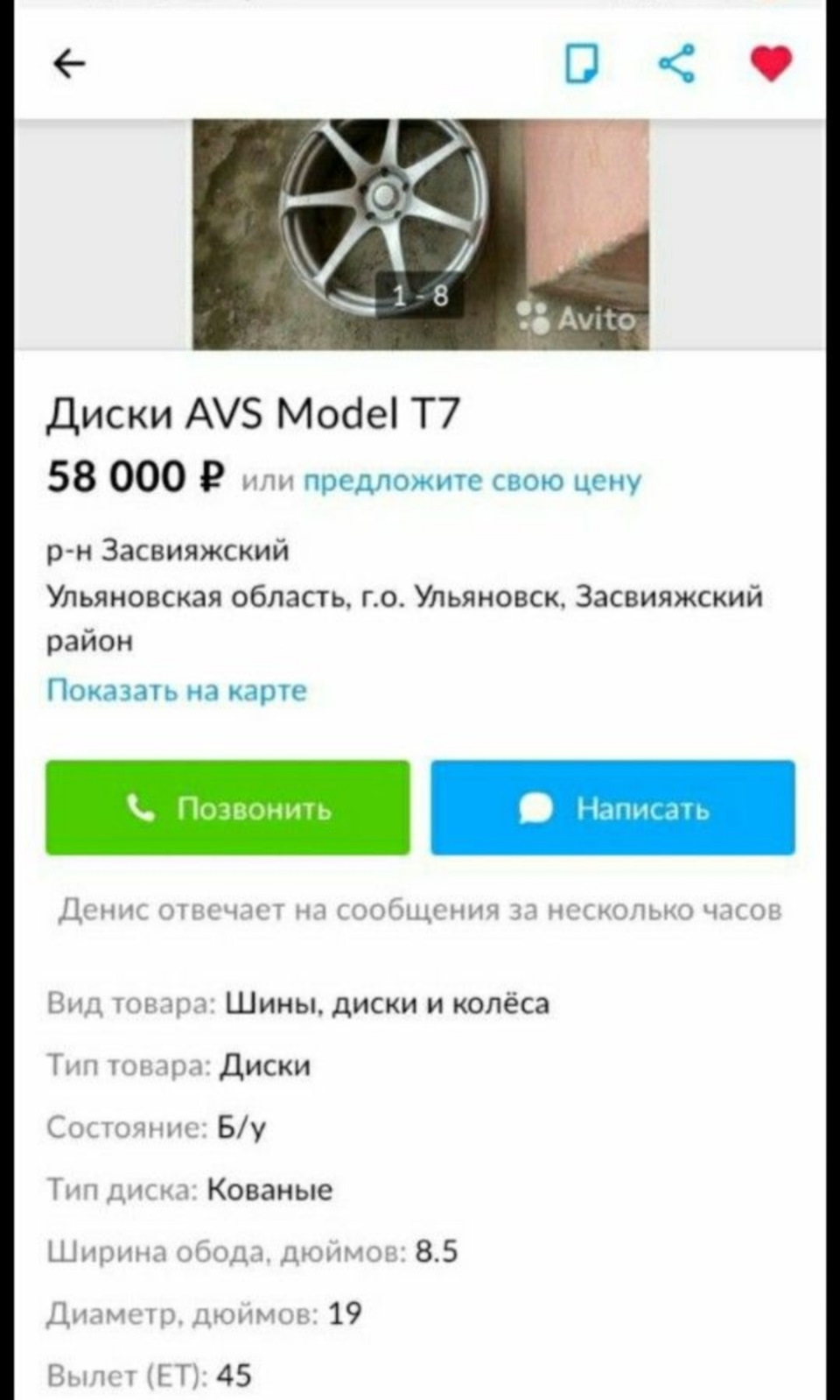 Диски avs model t7 r19 // сплиттер — Honda Civic 4D (8G), 1,8 л, 2009 года  | колёсные диски | DRIVE2