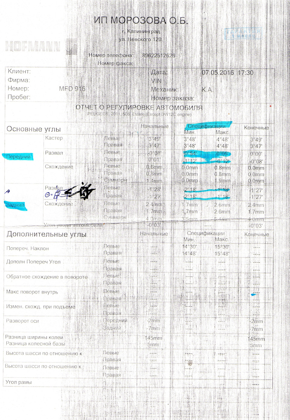 Жрет резину по внешним краям на всех 4 колесах — Peugeot 508 SW (1G), 1 ...