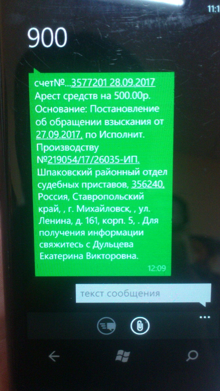 Штраф с камеры-приставы-карта Сбербанк — Lada Приора седан, 1,6 л, 2008  года | нарушение ПДД | DRIVE2