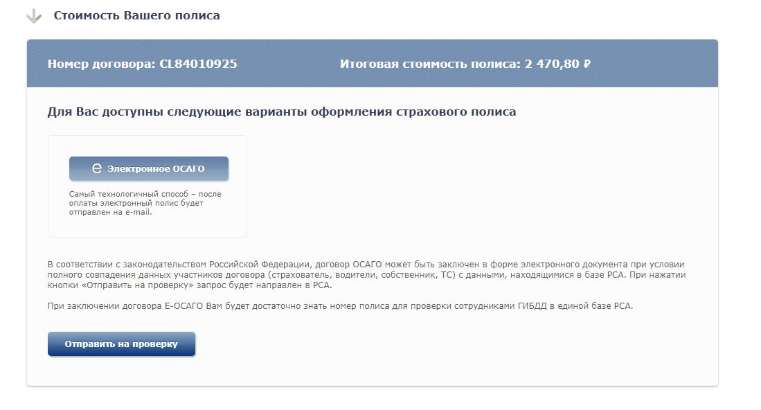 Отправить на проверку. Отправились на проверку.