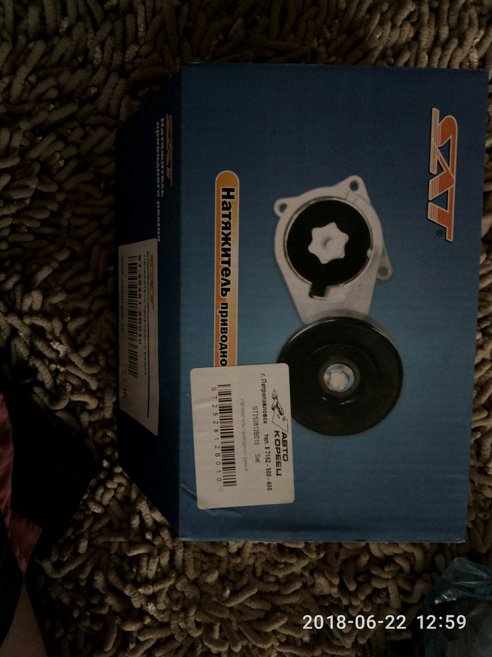 И снова свист, “Замена натяжного ролика” — KIA Cerato (2G), 1,6 л, 2012 ...