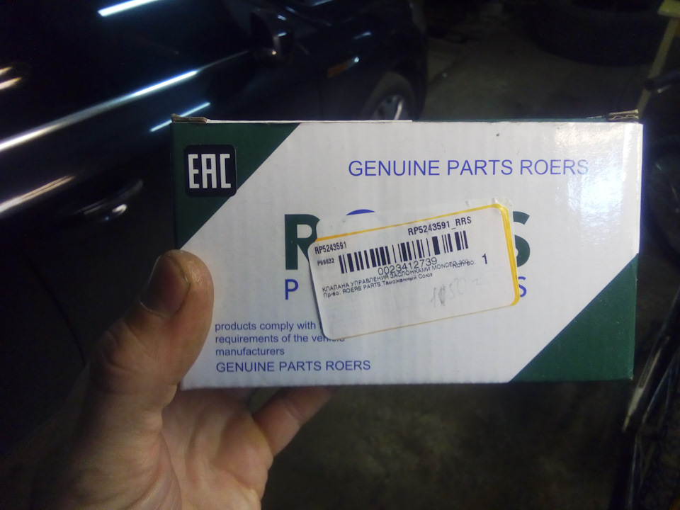 Roers parts производитель. Roers Parts. Rp5243591. Roers Parts rp5243591.