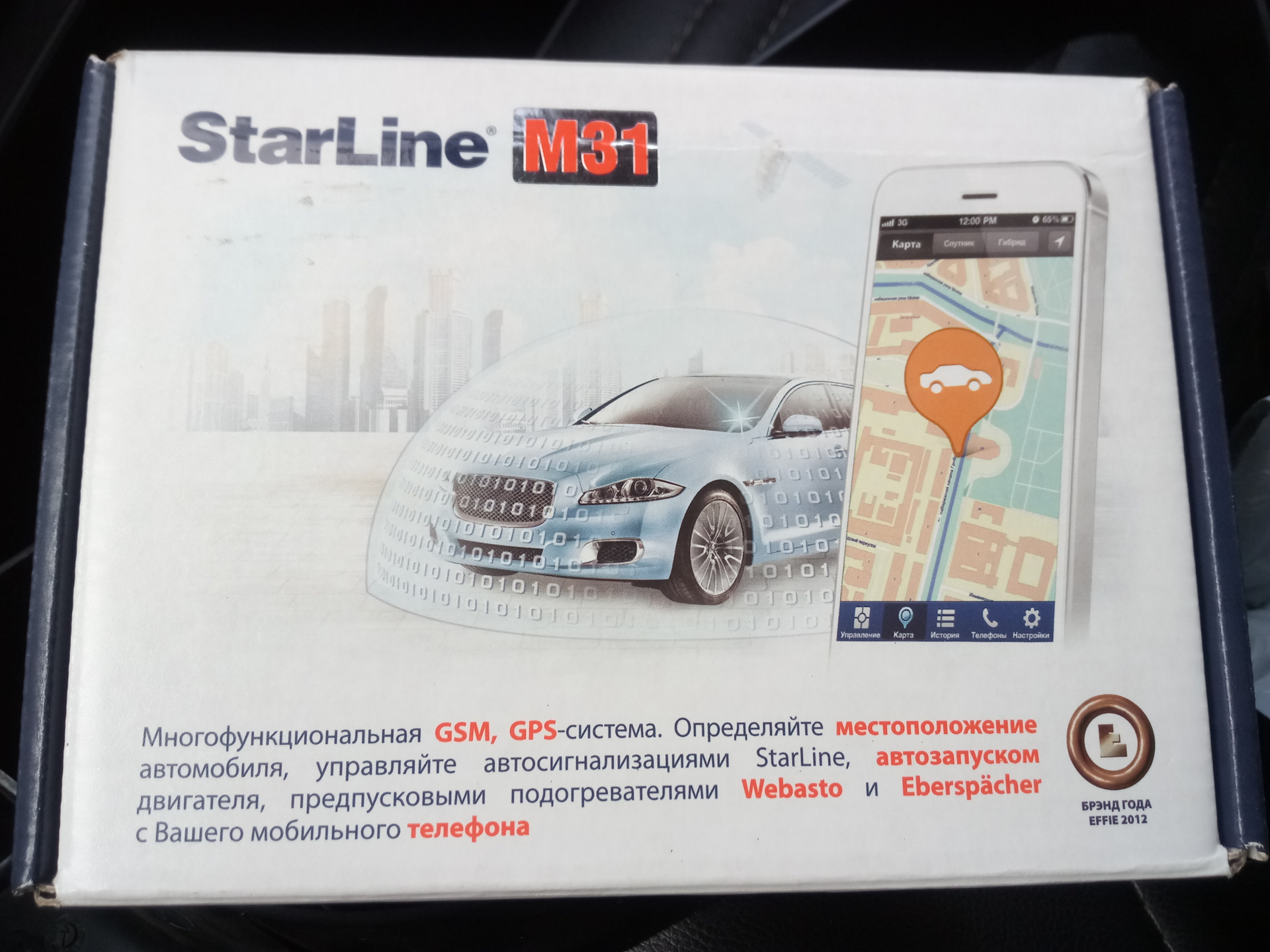 Старлайн закрыть. GSM/GPS модуль STARLINE m31,. М31 STARLINE комплектация. GSM М 31 старлайн. STARLINE m31 разъем.