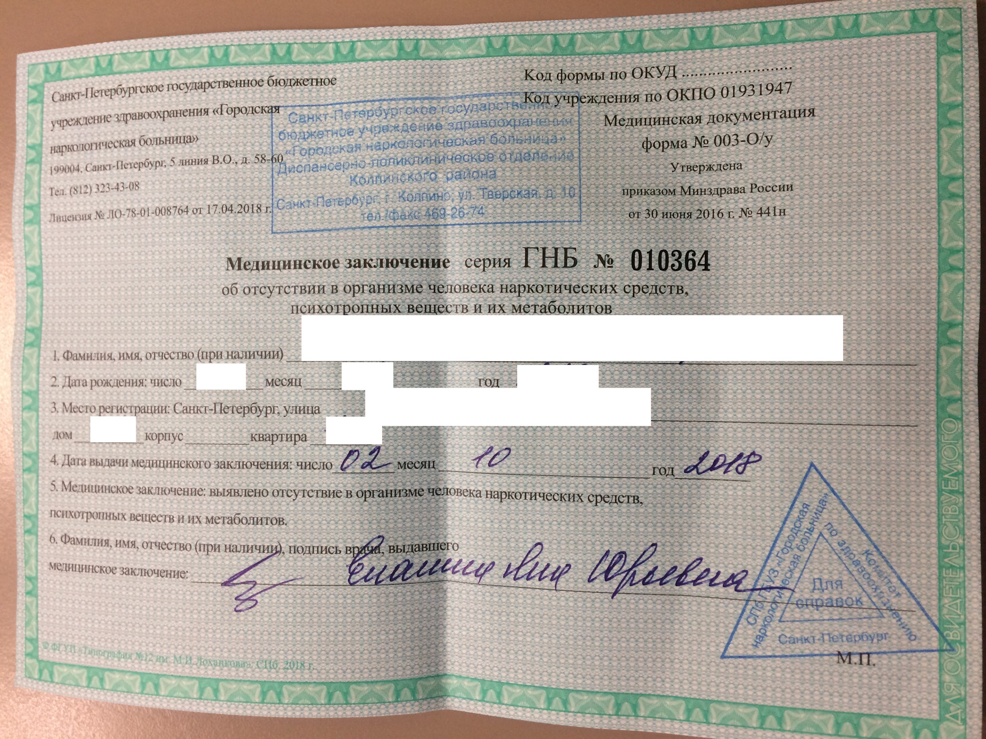 Регистрация спб piter registratsia ru