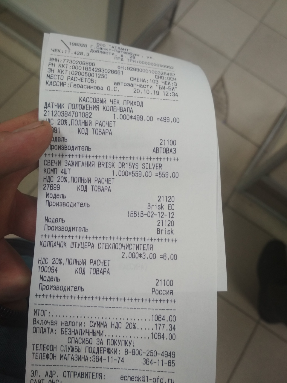 21120384701082 Датчик положение коленчатого вала LADA | Запчасти на DRIVE2