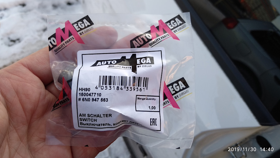 Страна производитель не указана — Lada Vesta SW (1G). Запчасти на фото: 150047710, 053184, 113014