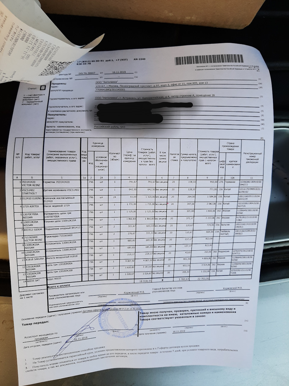 Фото в бортжурнале Infiniti FX (1G). Запчасти на фото: 125107, 6000400, VSCS1402, 1729, 306901, 7032000, 1735, 1850, R3603, 1630, 3261, 910190, 3783