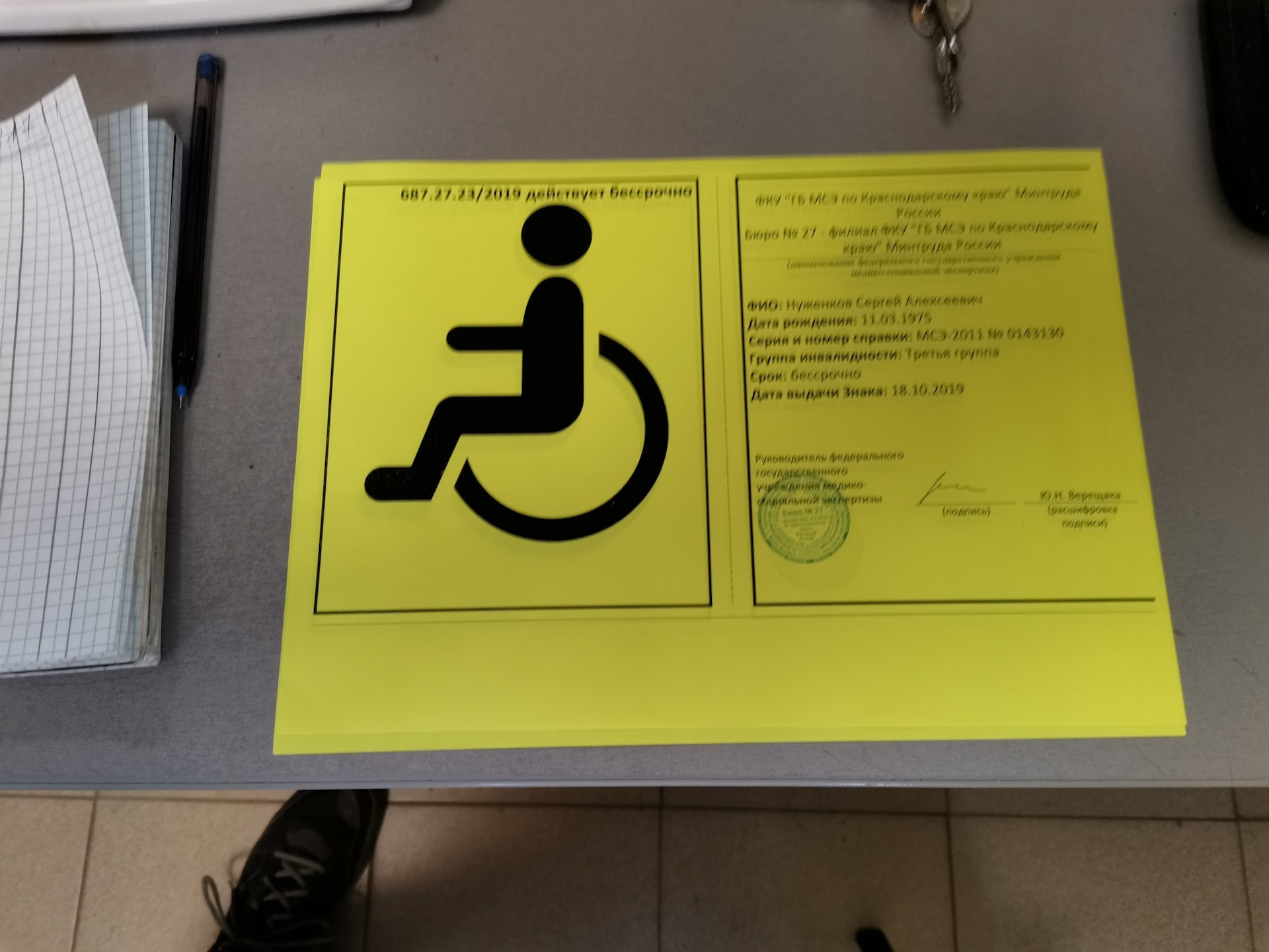 Объявление Инвалидов О Знакомстве 2023