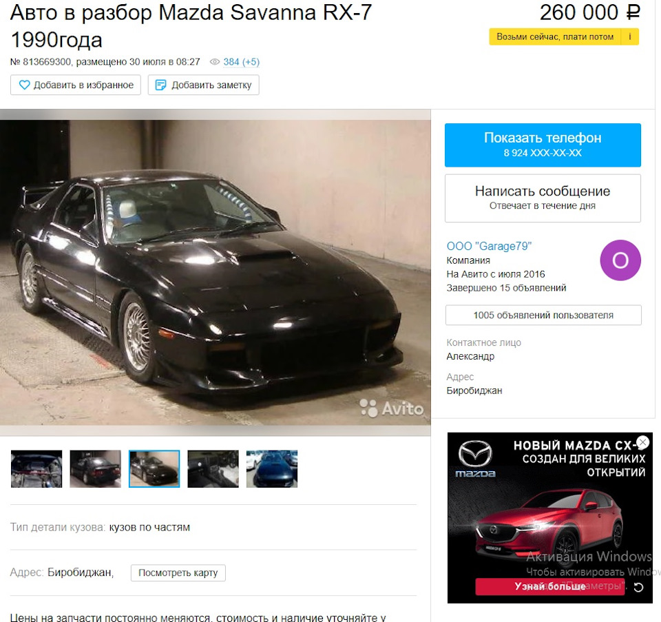 купил турбовый капот — Mazda RX-7 (FC), 1,3 л, 1986 года | запчасти | DRIVE2