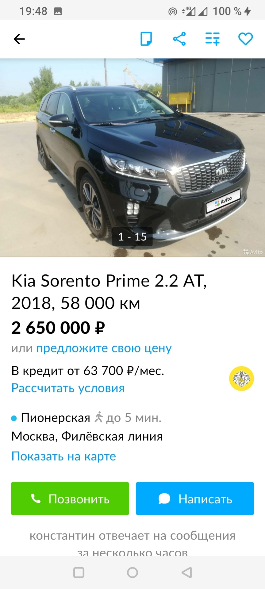 Осторожно Мошенничество — максимальный репост! — KIA Sorento (3G), 2,2 л,  2018 года | продажа машины | DRIVE2