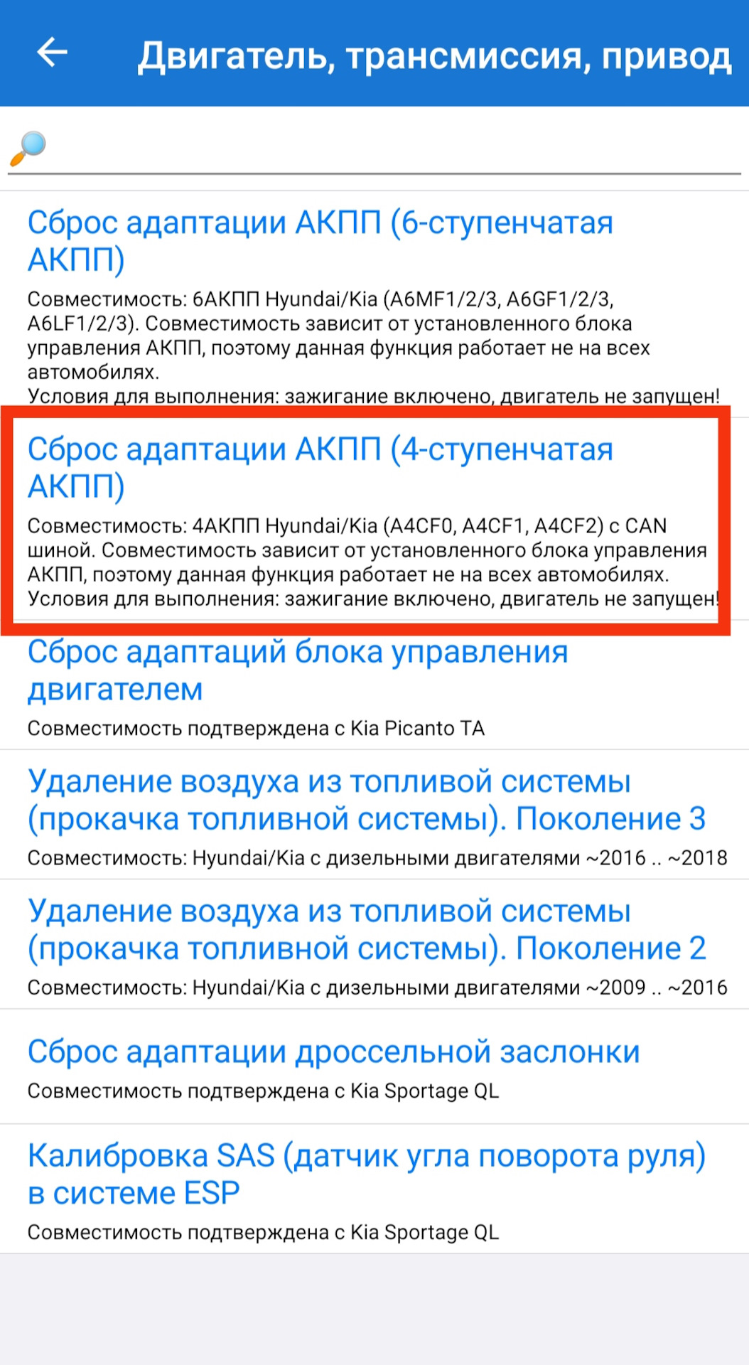 Как сделать адаптацию коробки робот. Как сделать адаптацию коробки робот