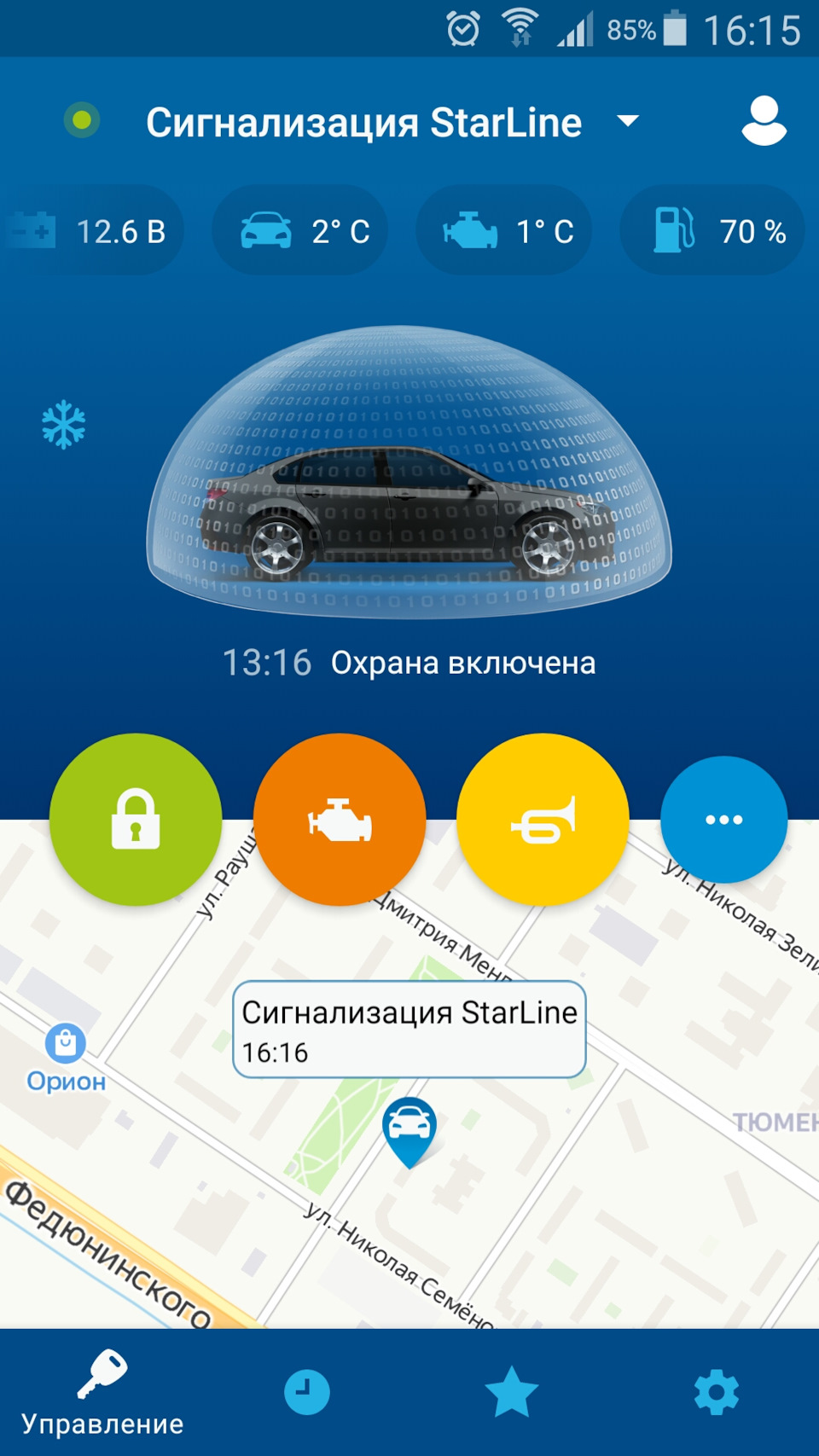 Старлайн Е96 — Toyota Camry (XV50), 2,5 л, 2017 года | аксессуары | DRIVE2