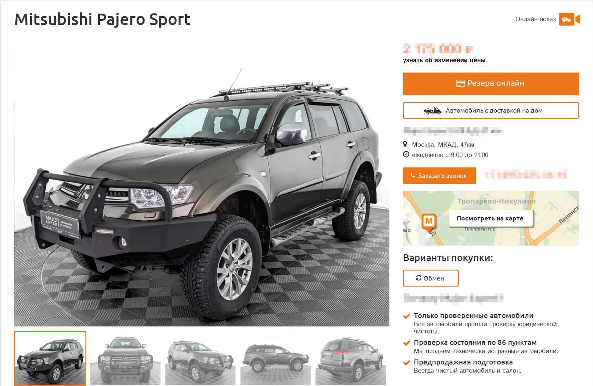 Пришло время — Mitsubishi Pajero Sport (2G), 2,5 л, 2014 года | другое |  DRIVE2