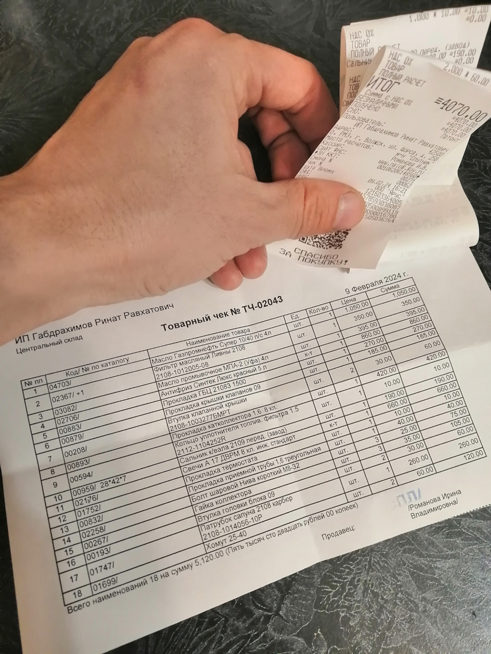 Фото в бортжурнале Lada Калина Универсал (2G). Запчасти на фото: 047037, 021767