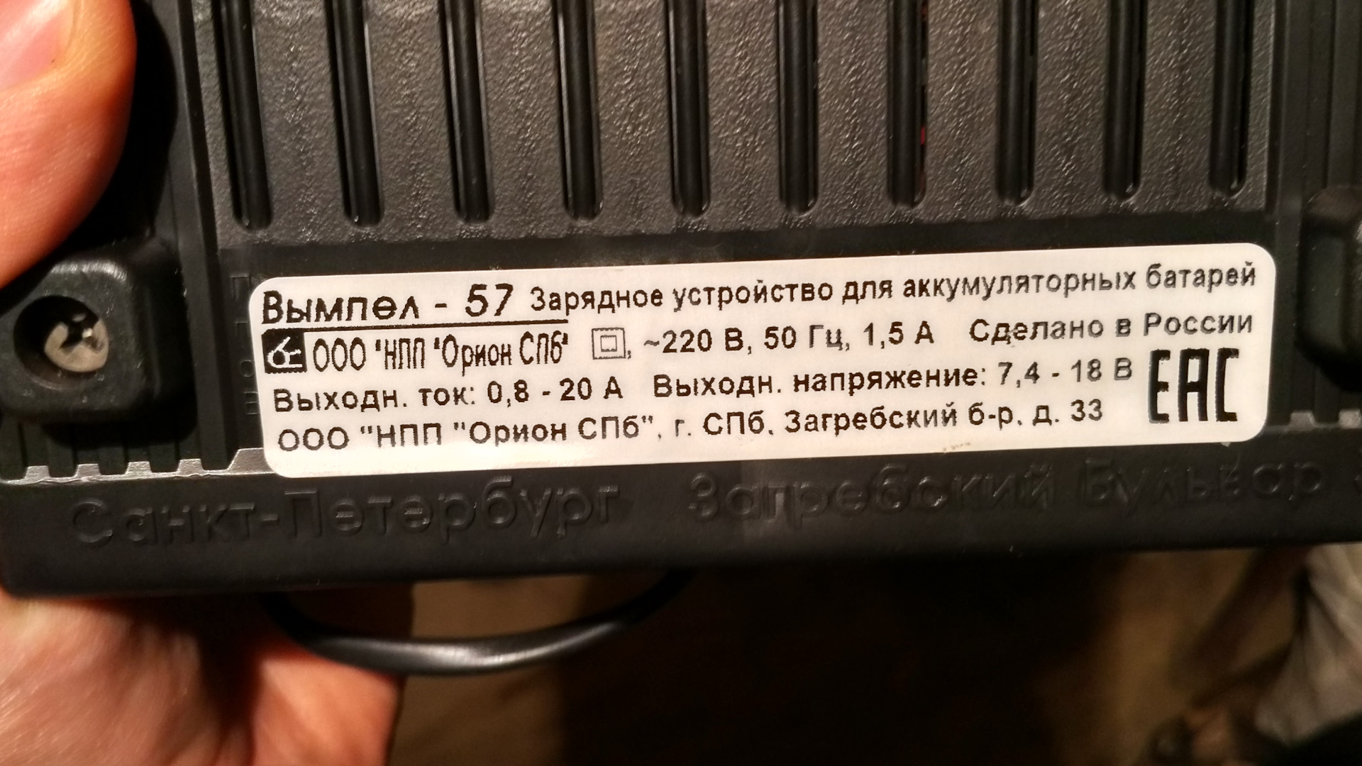 Вымпел 57 Купить Зарядное Устройство