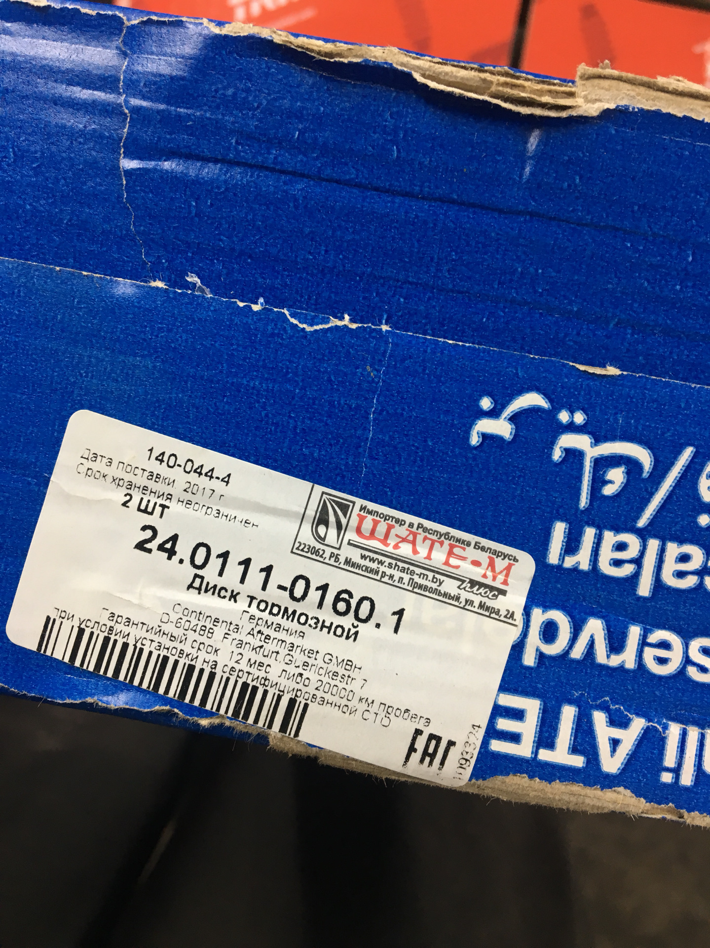 Диски, колодки в круг и замена тормозухи — Mazda 3 MPS (1G), 2,3 л ...