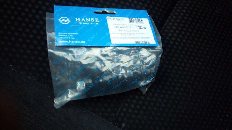 HS400017 Тяга стабилизатора задней подвески HANSE | Запчасти на DRIVE2