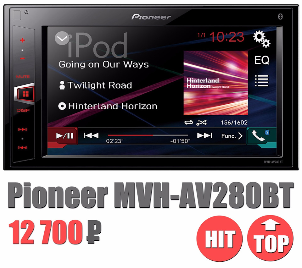 Pioneer MVH-AV280BT👍 🔼 — Динамика Авто на DRIVE2