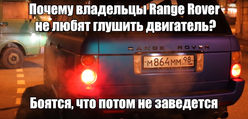 Range rover едет на сервис