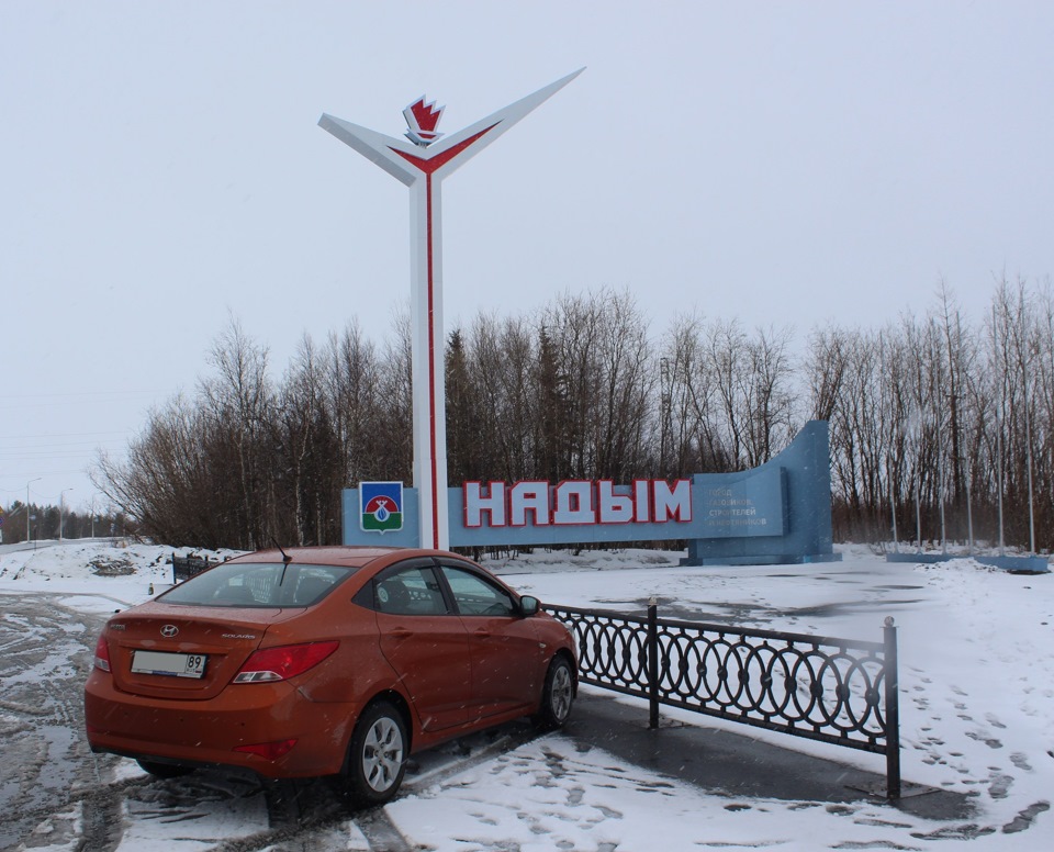 Новый уренгой надым на машине. Надым новый Уренгой. Стеллы для северных городов. Новый Уренгой регион. Достопримечательности городов Ямала.