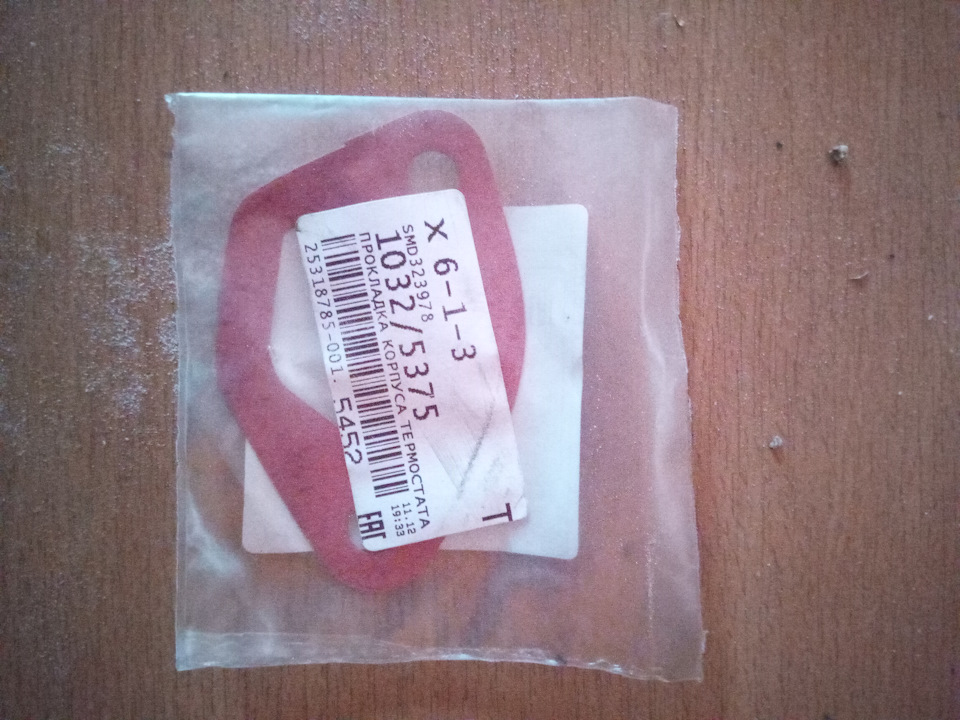 Фото в бортжурнале Great Wall Hover. Запчасти на фото: SMD323978