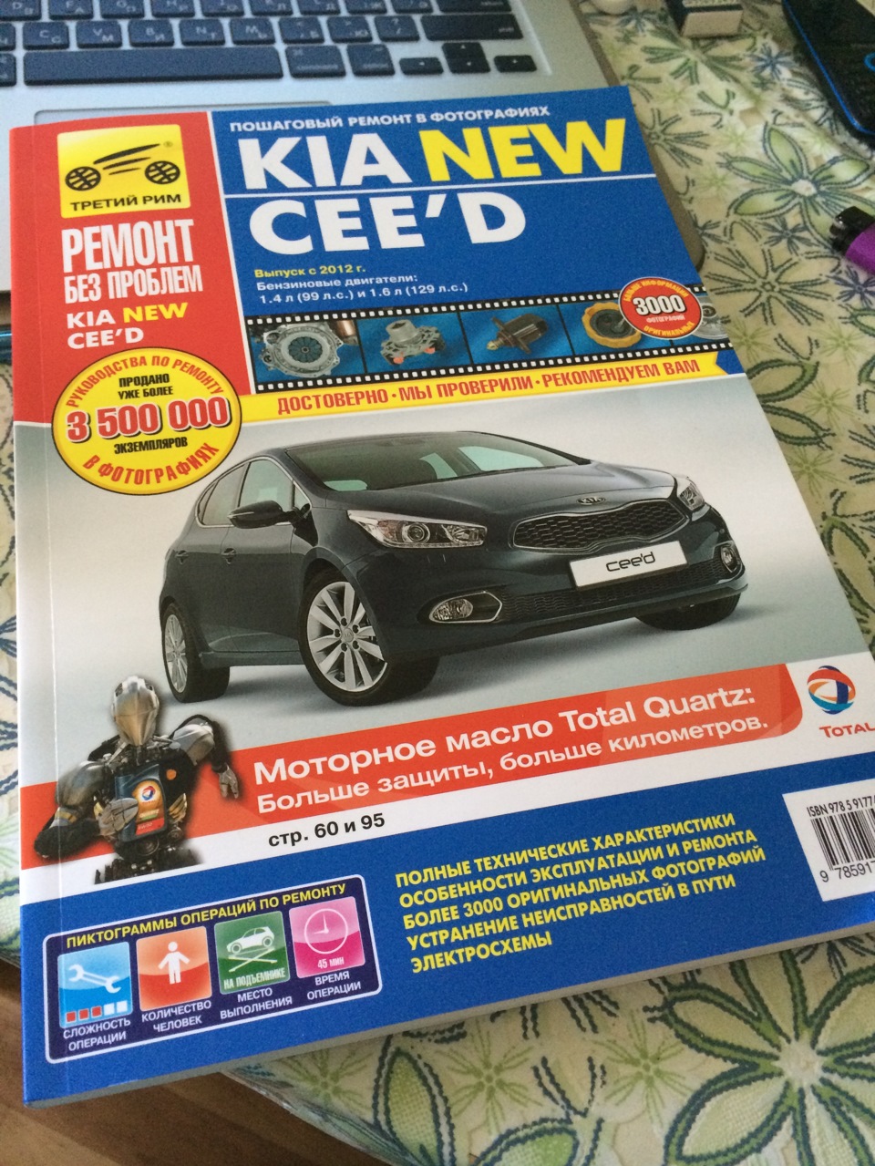 сервисная книжка тойота камри 50. хороший мануал. хороший мануал. смешные инструкции.