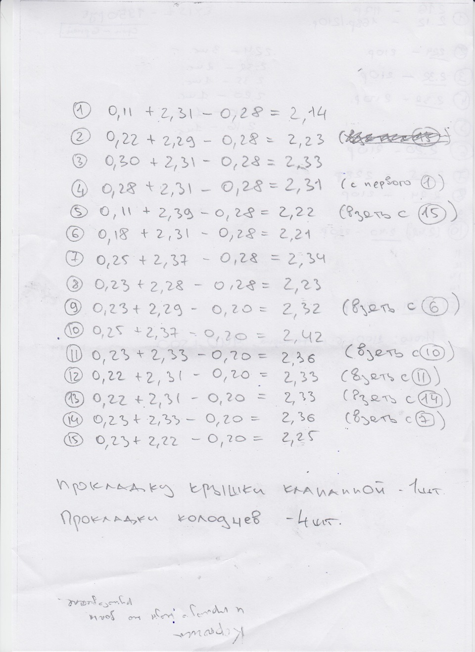 Регулировка клапанов BETA G4GC №2 — Hyundai Sonata IV (EF), 2 л, 2007 ...