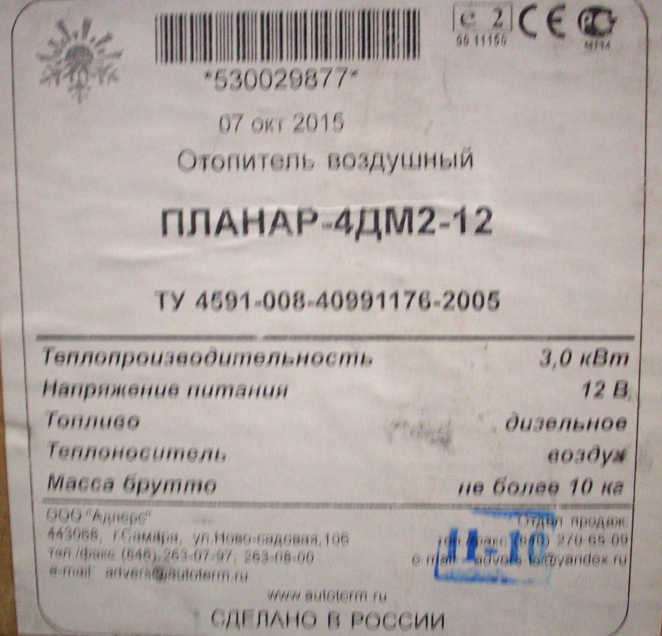 40e7e26s 960 Как выключить автономку на газели