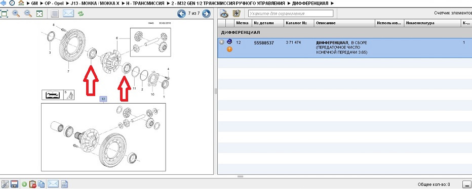 Замена подшипников дифференциала МКПП M32 на Opel Mokka J13 2013г ...