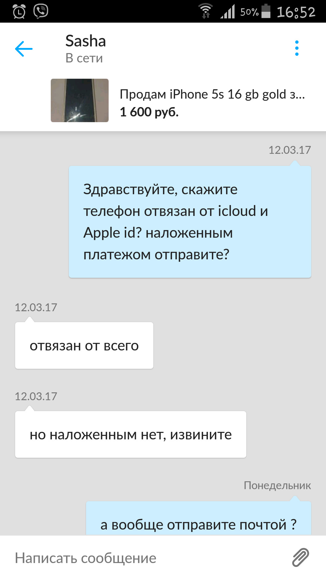 Осторожно Мошенник ! 5106 2110 0288 5148 — DRIVE2