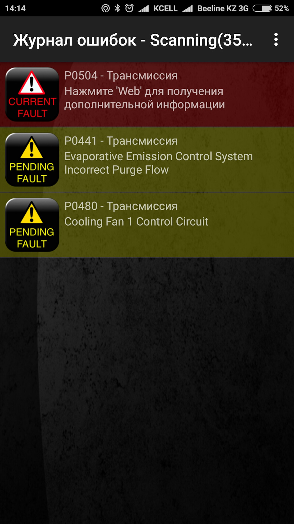 Загорелся чек. — Lada Гранта, 1,6 л, 2012 года | поломка | DRIVE2