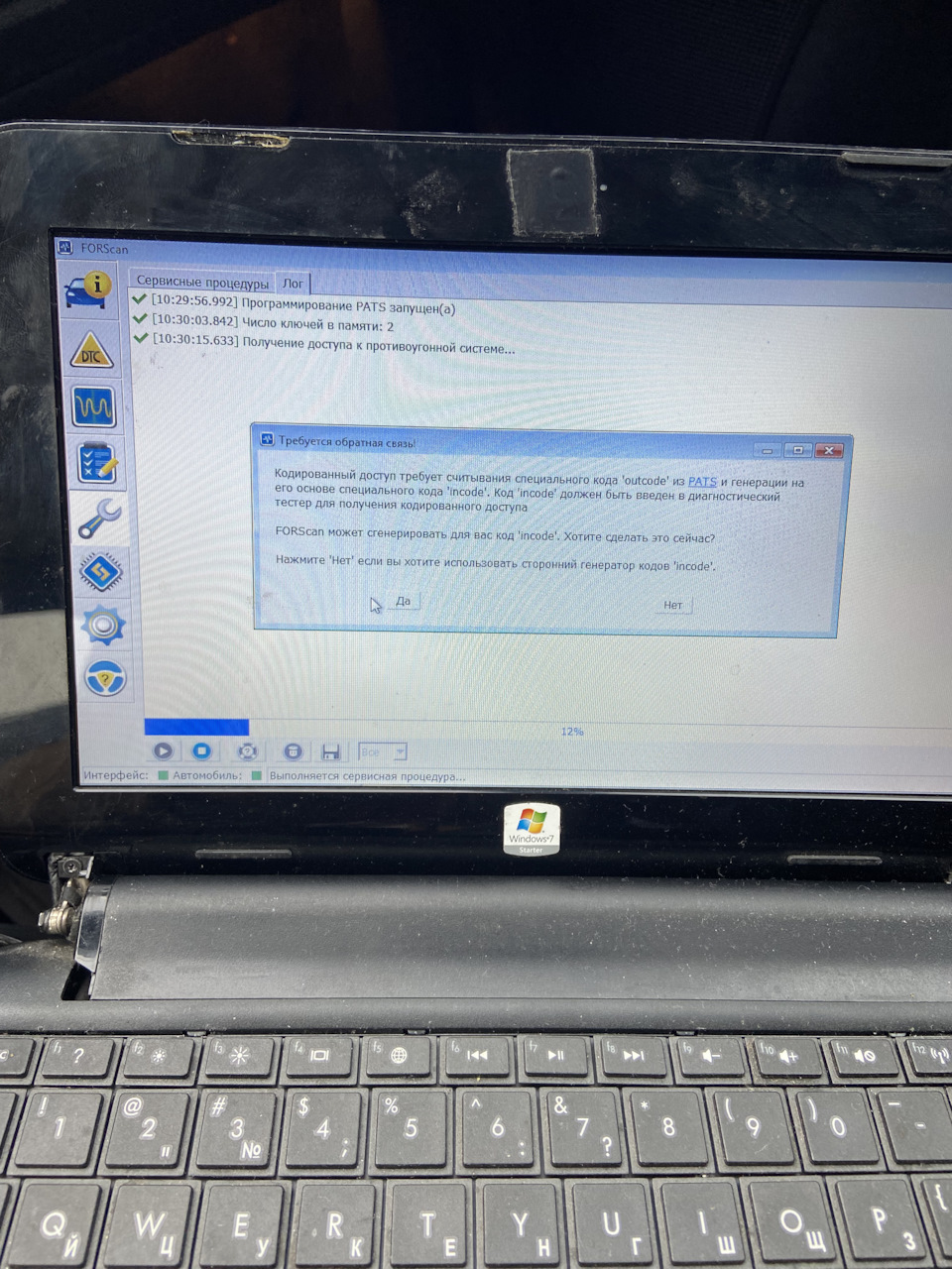 Фото в бортжурнале Ford Mondeo IV