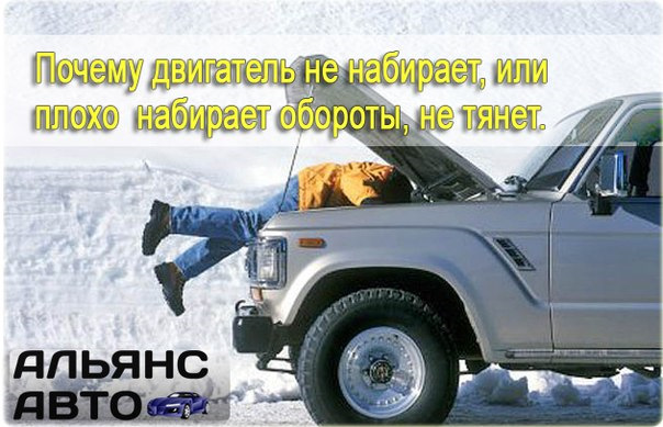 Плохо набирает