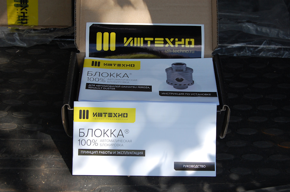 5. Да ещё и не одна. Кроме неё в комплекте шла инструкция по эксплуатации и наклейка на автомобиль. — Renault Duster (1G)