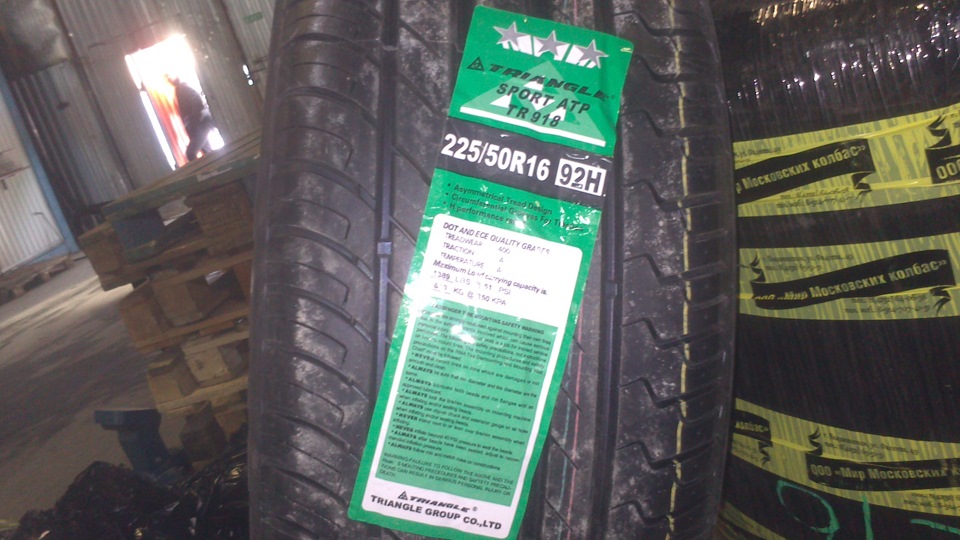 Летняя Резина Купить 225 R16