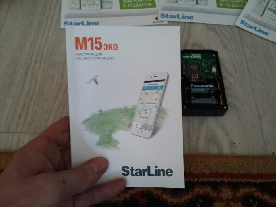 Сим карта для маяка starline