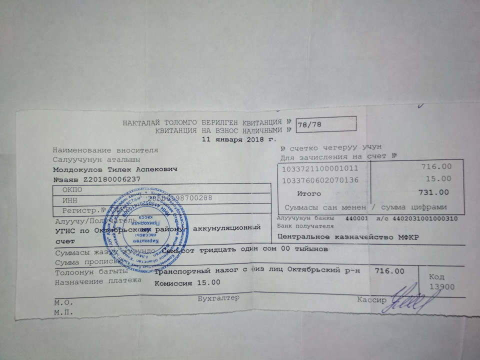 Транспортный налог на сузуки гранд витара