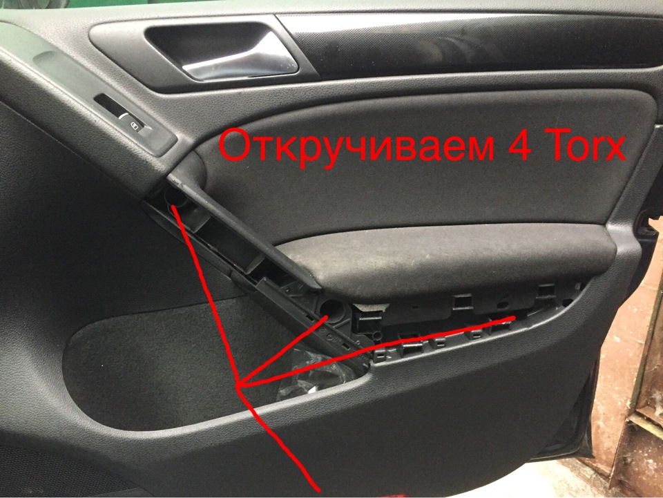 После откручивается винтов, обивку необходимо снимать слево на право, от низа поднимаясь вверх — Volkswagen Golf Mk6