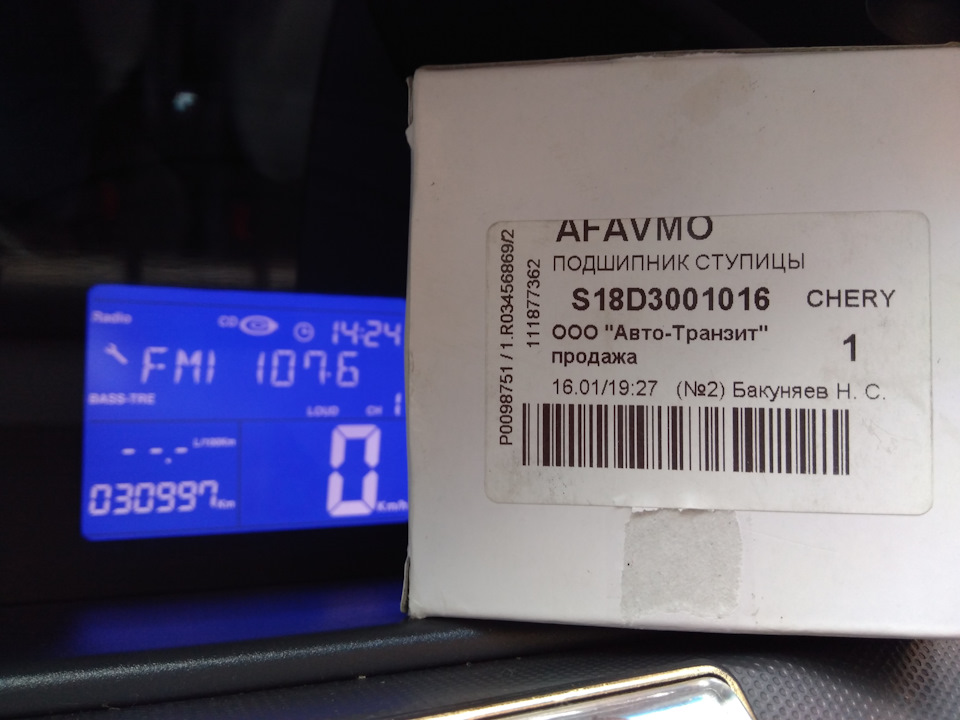 Ну что ты воешь опять?! — спросил я, и поменял ступичный подшипник ...