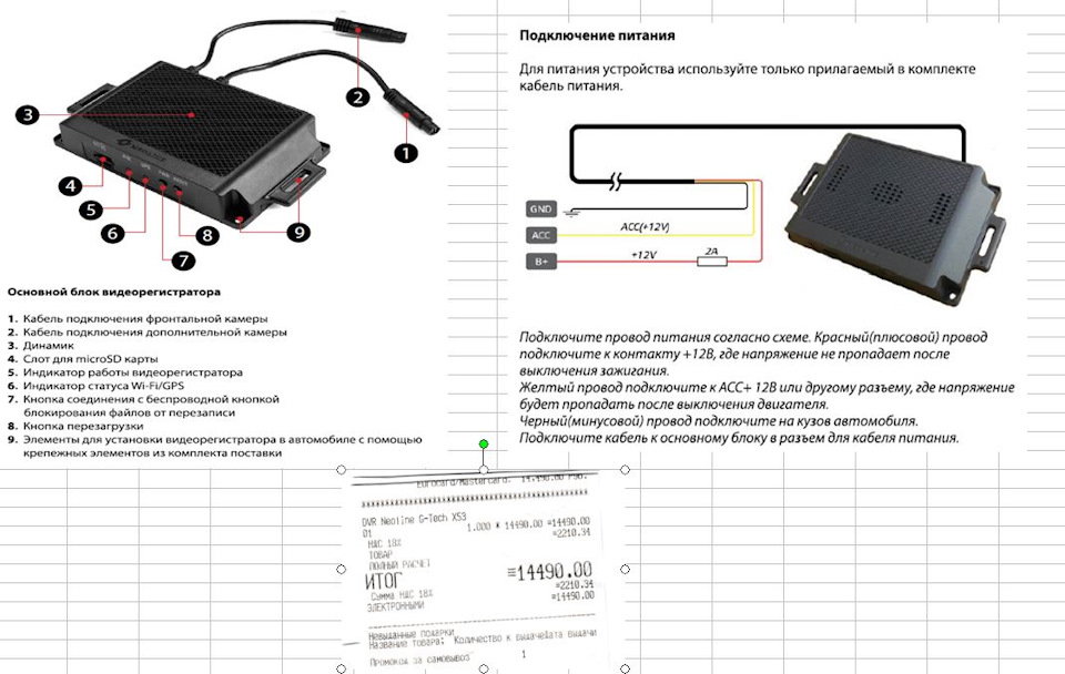 Руководство по эксплуатации видеорегистратор neoline g tech x52