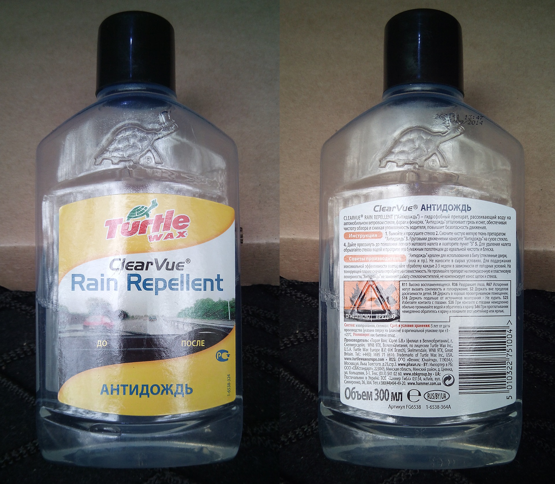 Антидождь состав. Hi gear полироль для стекла. Антидождь состав. Антидождь состав. Антидождь черепаха.