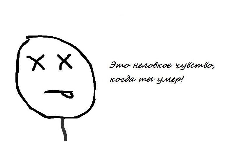 Все умершие мемы