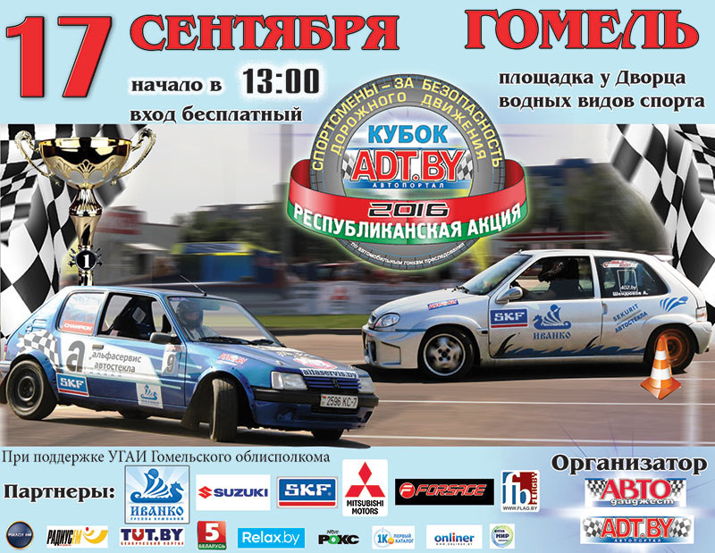 1 гомель программа. 1 гомель программа