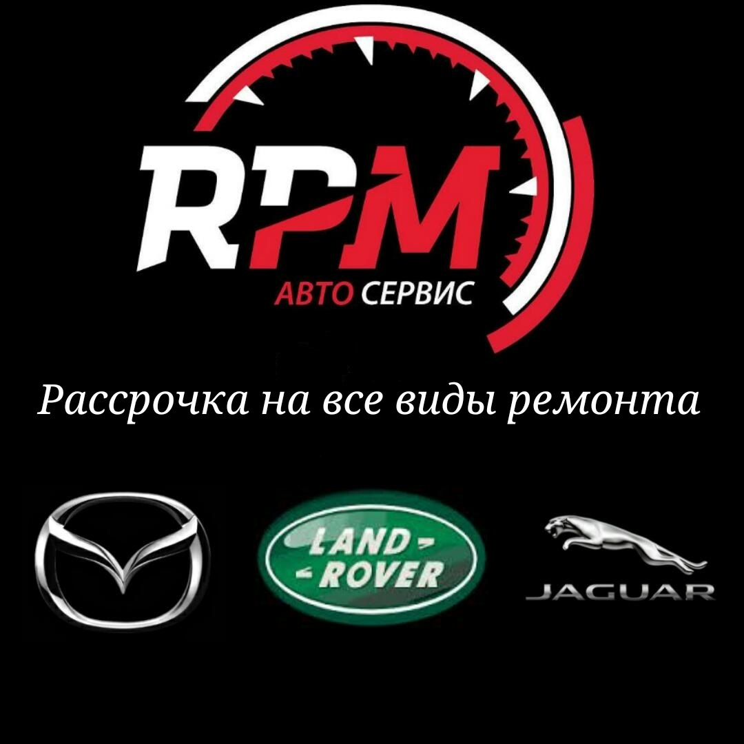 Рассрочка на все виды ремонта — RPM на DRIVE2