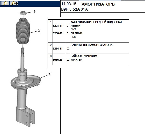 Схема амортизатора пежо 307