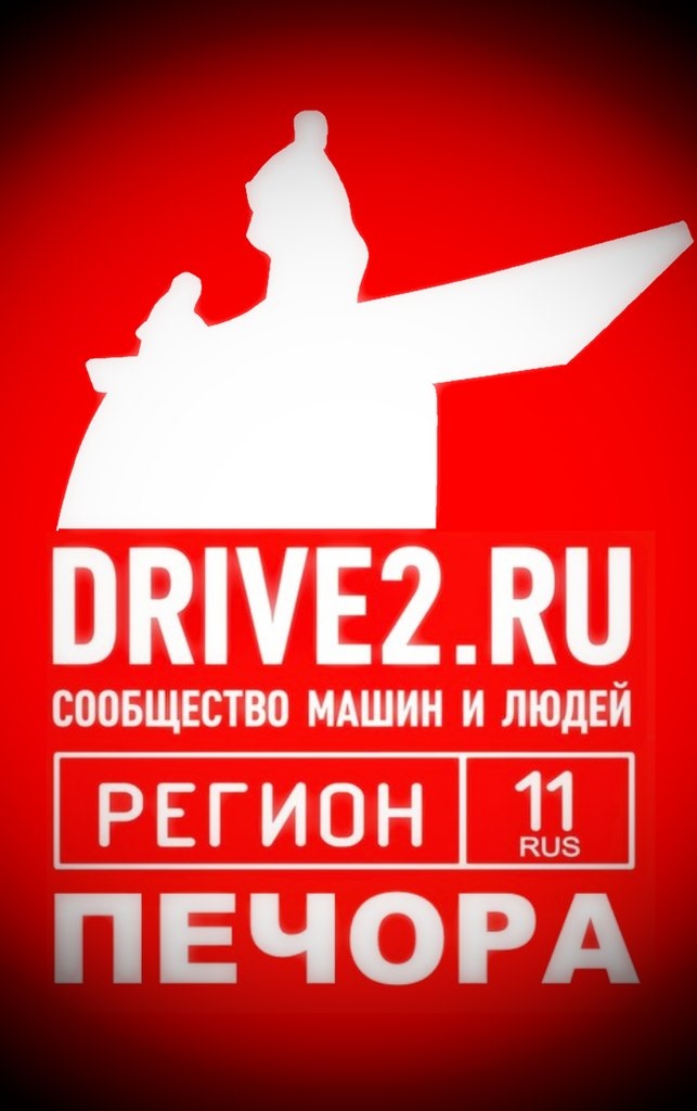 Драйв сыктывкар. Магазин драйв Сыктывкар. Инта Drive 2. Инта драйве 2. Магазин драйв в Сыктывкаре каталог товаров