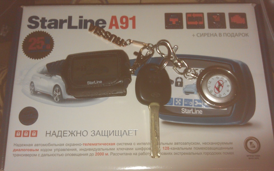 сигнализация стар-лайн УСТАНОВЛЕНА — Hyundai Solaris (1G), 1,4 л, 2011 ...