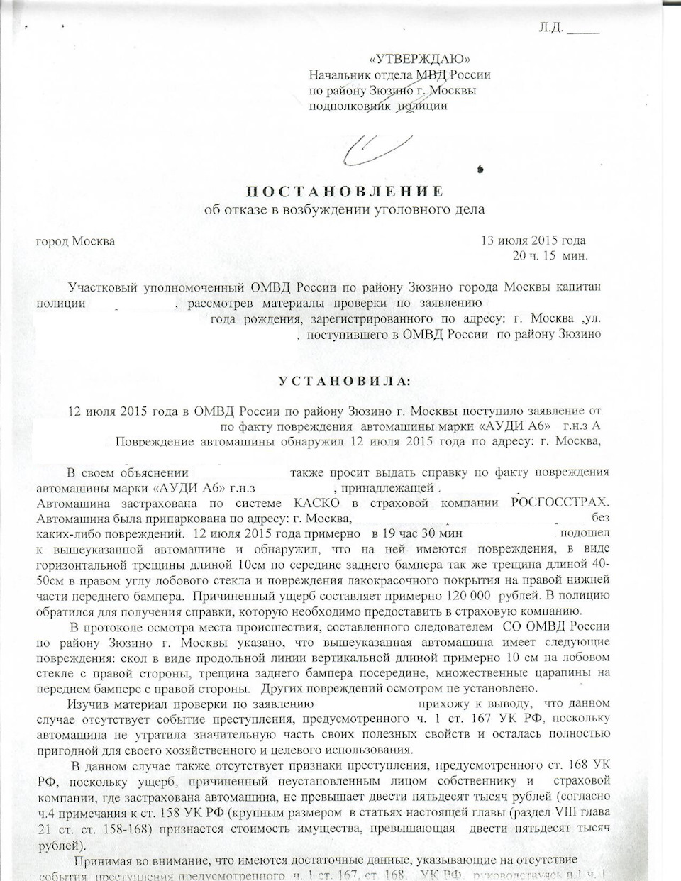 Страховая компания не ремонтирует автомобиль, застрахованный по КАСКО. —  Сообщество «Юридическая Помощь» на DRIVE2