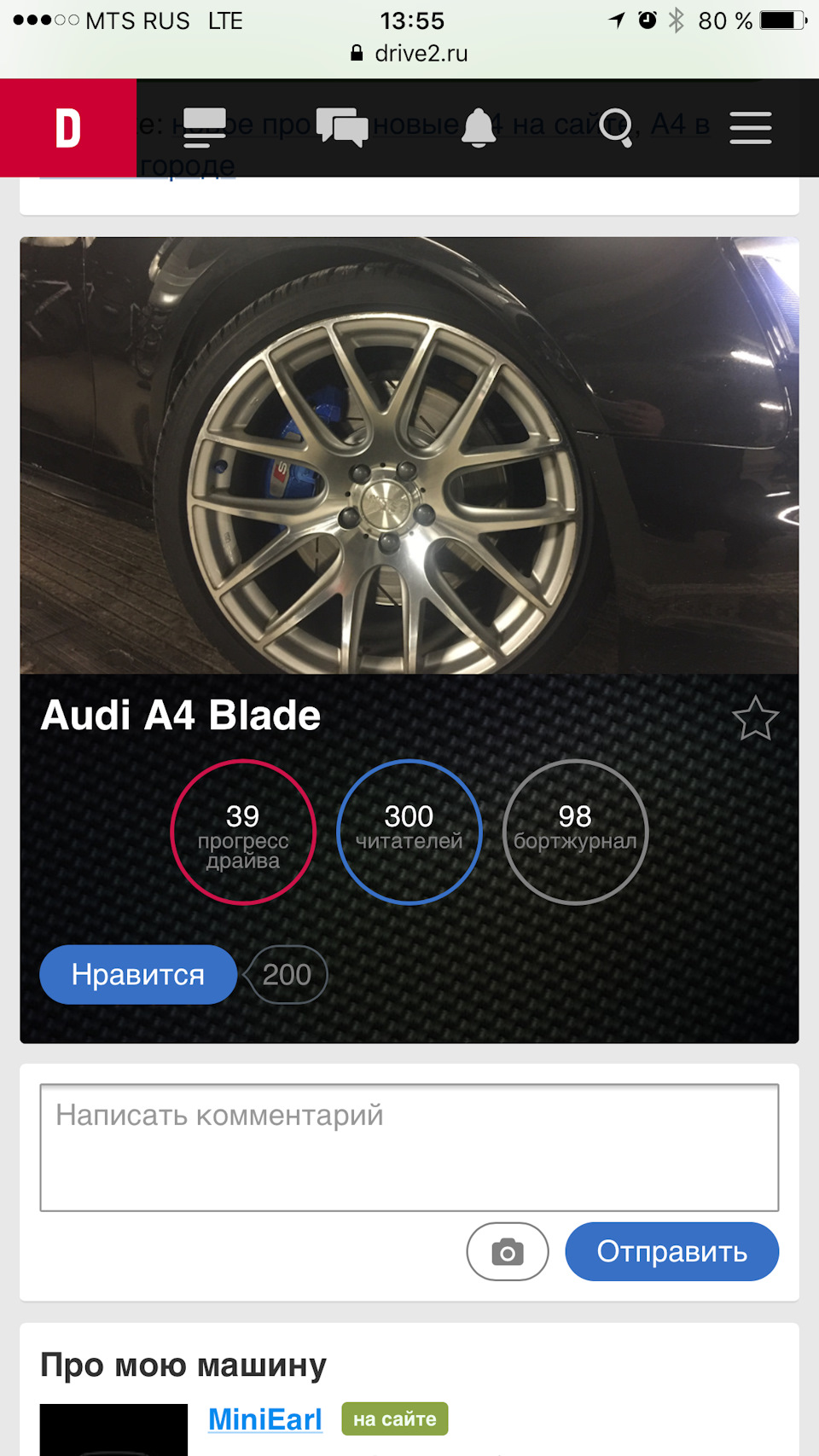 Про донат драйва) — Audi A4 (B8), 2 л, 2014 года | наблюдение | DRIVE2