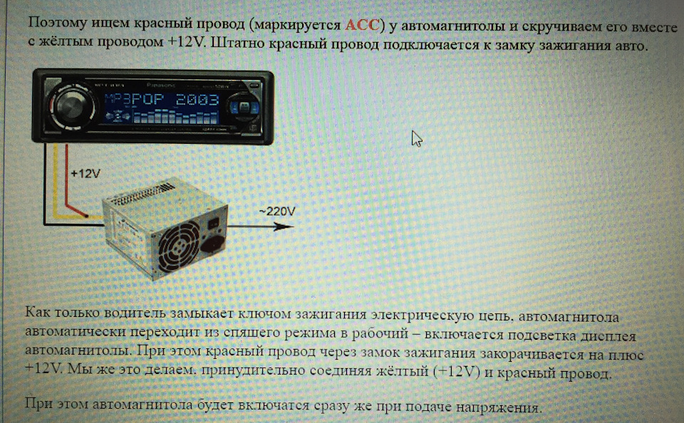 Как подключить магнитолу к бортовому компьютеру Решил дома подключить автомагнитолу RCD 310 - Skoda Fabia Mk2, 1,2 л, 2013 года 